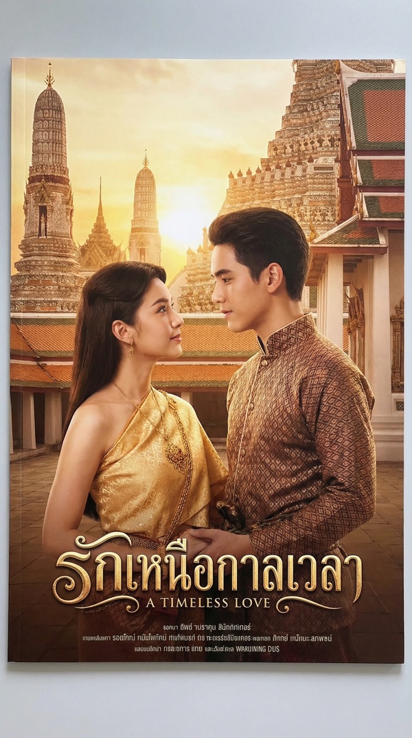 《曼谷之恋》高清泰剧视频海报